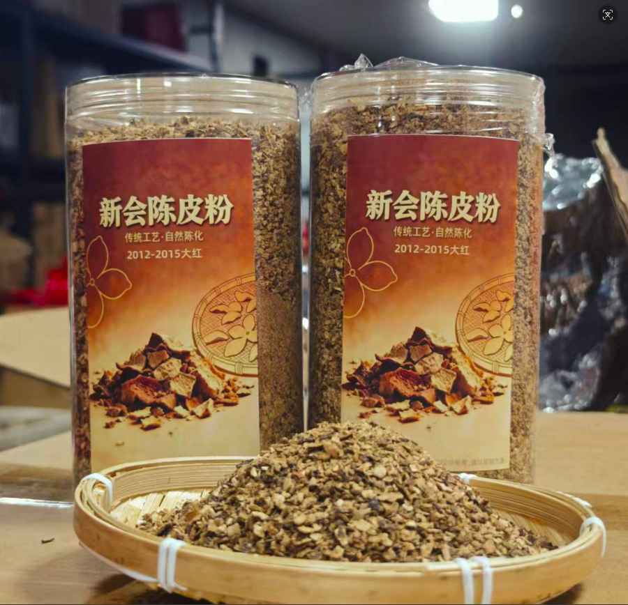 Dried tangerine peel powder 陈皮粉