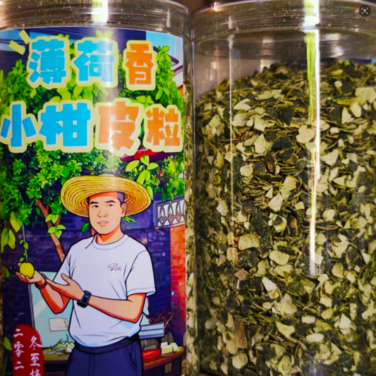 Dried Tangerine Peel Granules 陈皮小柑皮粒